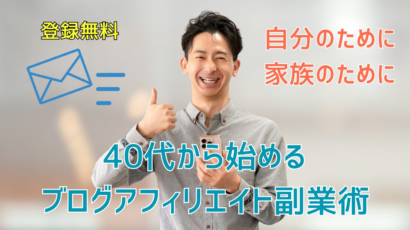 メールマガジン登録
